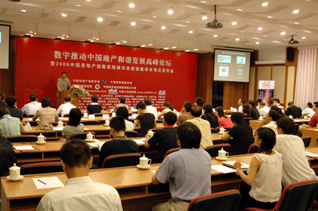 現(xiàn)場直播:數(shù)字推動中國地產(chǎn)和諧發(fā)展高峰論壇 現(xiàn)場直播:數(shù)字推動中國地產(chǎn)和諧發(fā)展高峰論壇